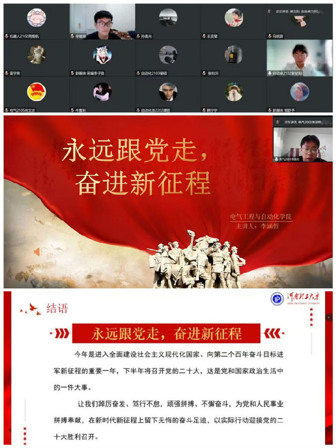 伊莉影片区
举办团干部上讲坛主题活动复赛.jpg