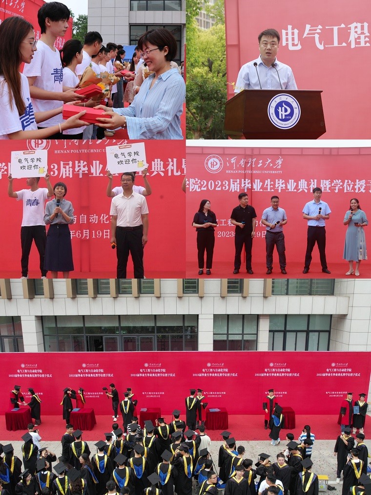 毕业典礼新闻图片.jpg 毕业典礼新闻图片.jpg