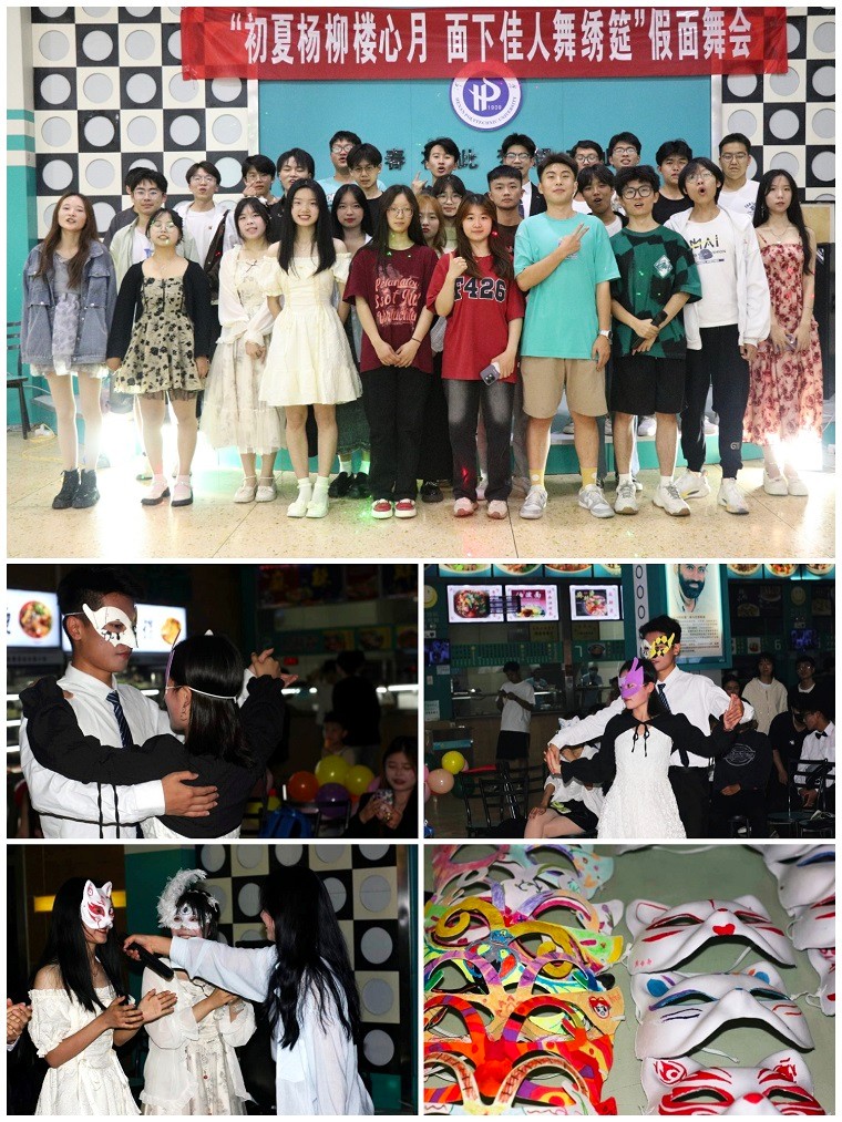 假面舞会新闻图片(成家锐).jpg 假面舞会新闻图片(成家锐).jpg