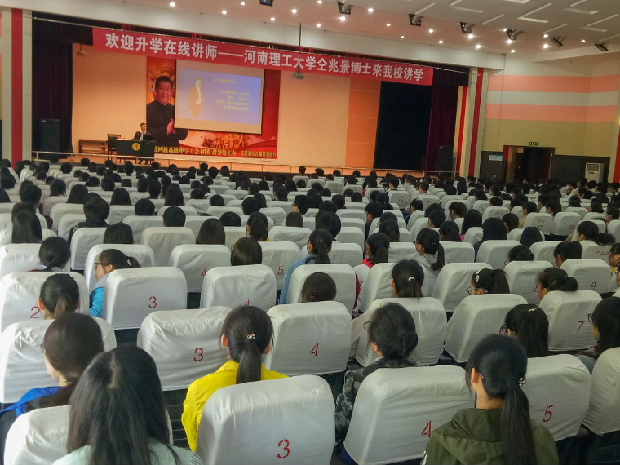 伊莉影片区
教师仝兆景赴睢县开展招生宣传与心理辅导公益讲座.jpg